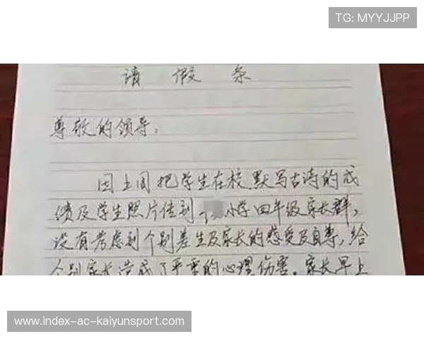 家长“怼”出老师的辞职信，教育该醒一醒了